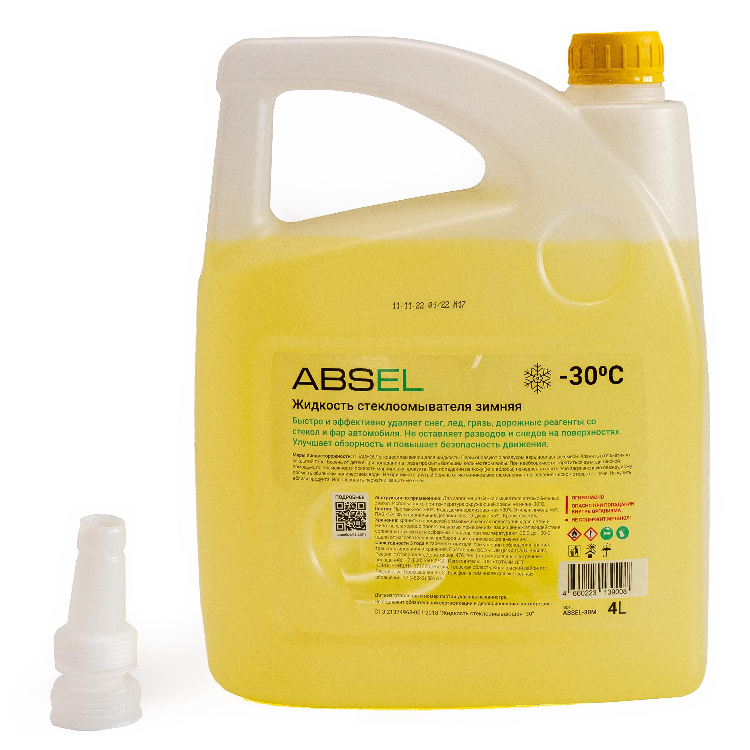 Winter windshield washer fluid | ABSEL Parts