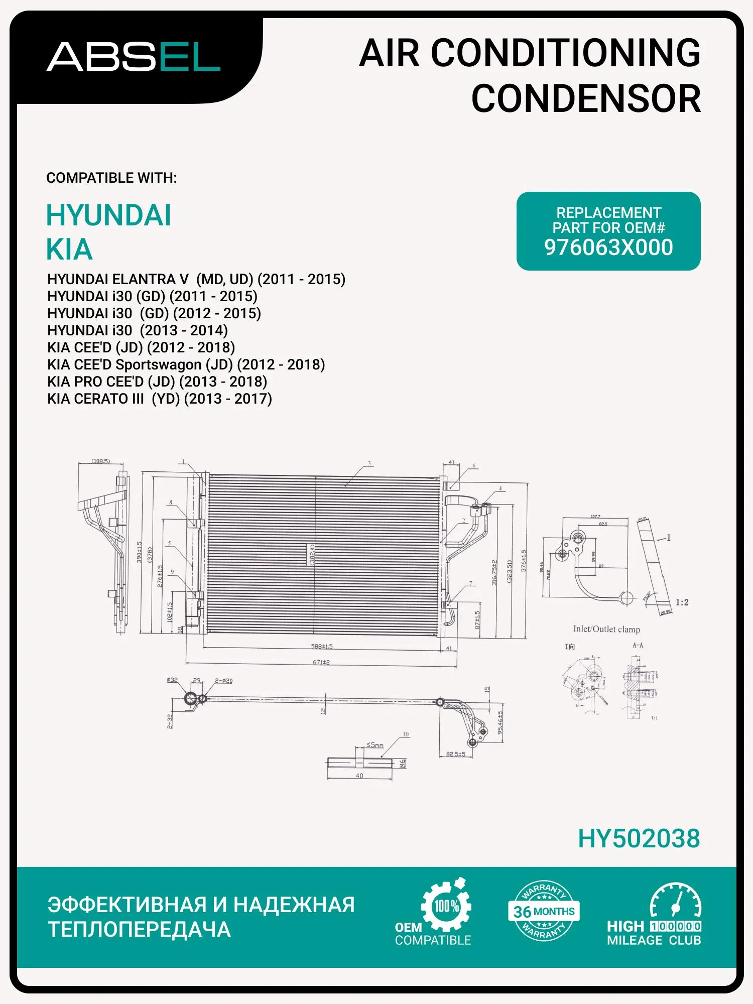 A/C CONDENSER