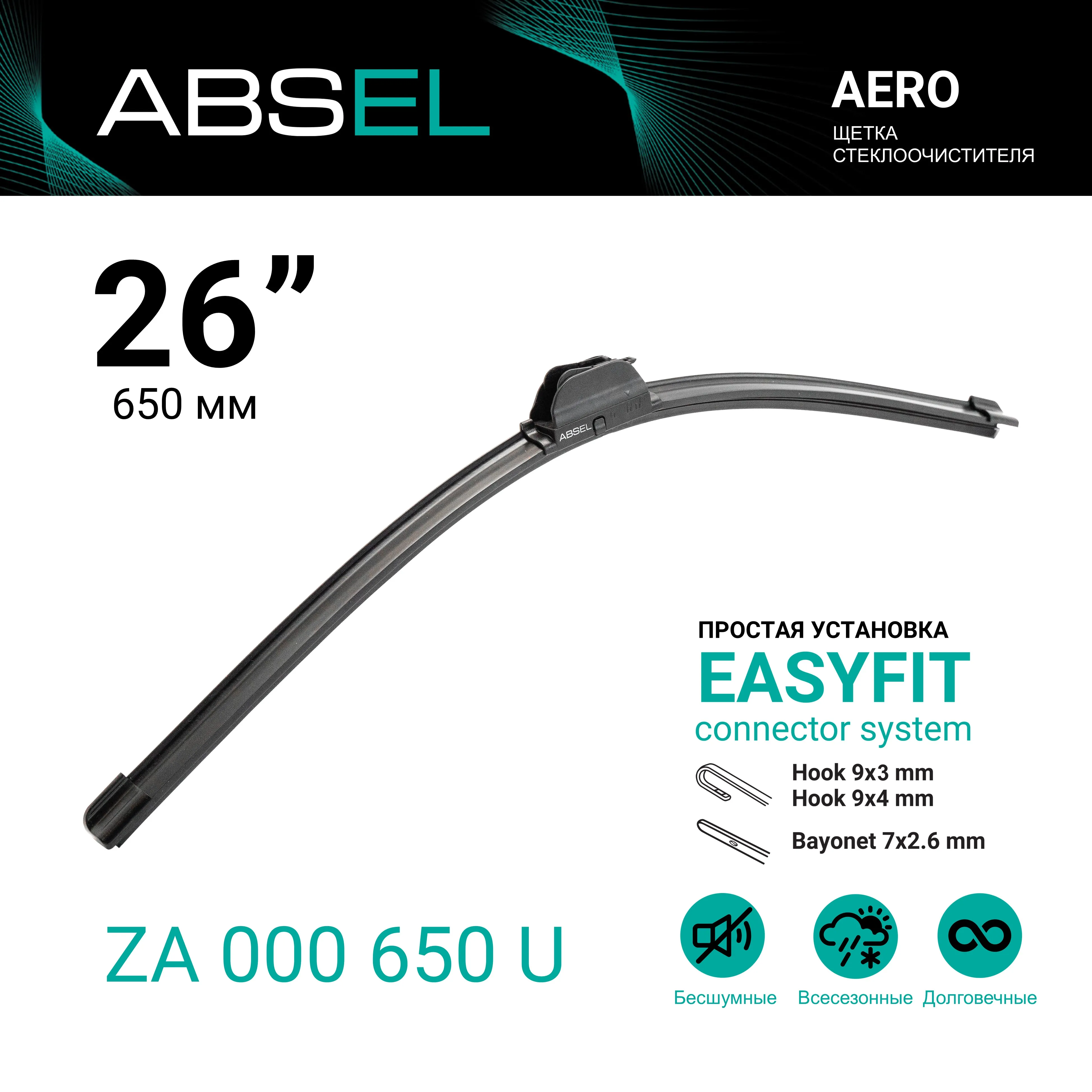 FRAMELESS WIPER BLADE