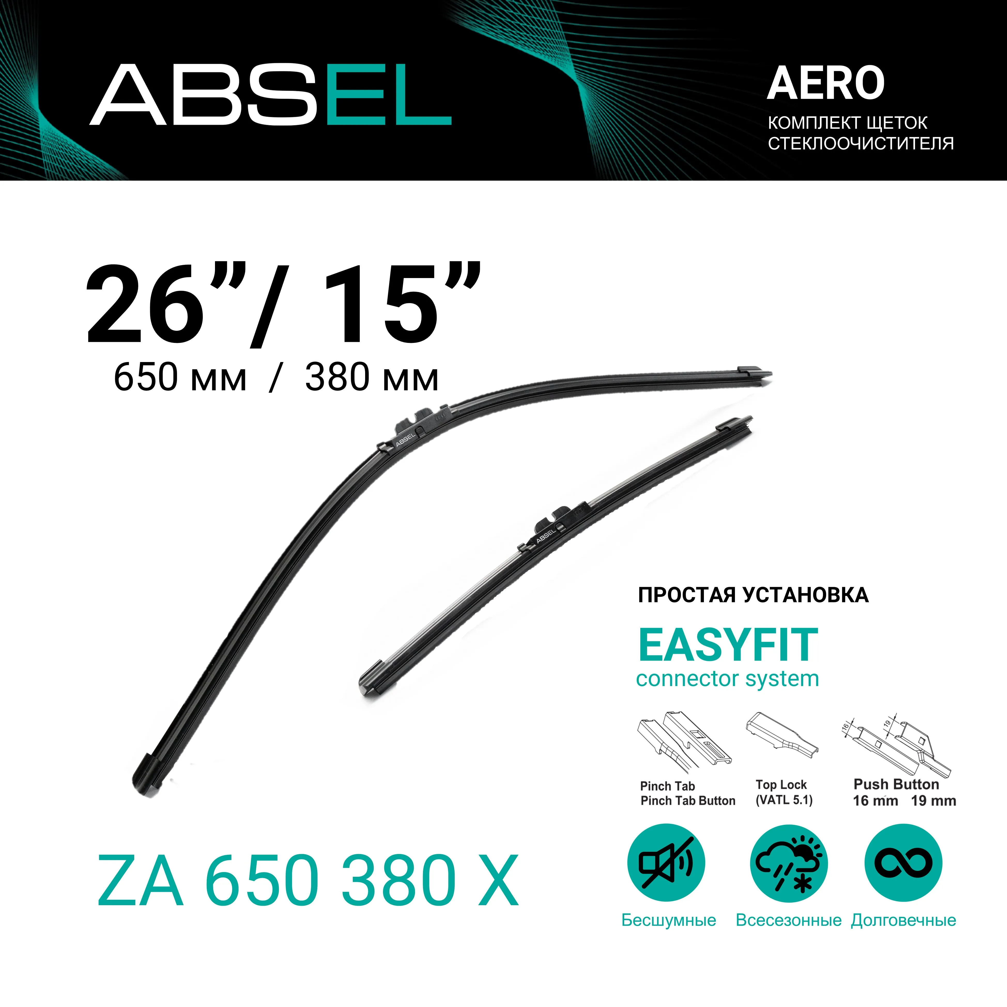 FRAMELESS WIPER BLADE, SET