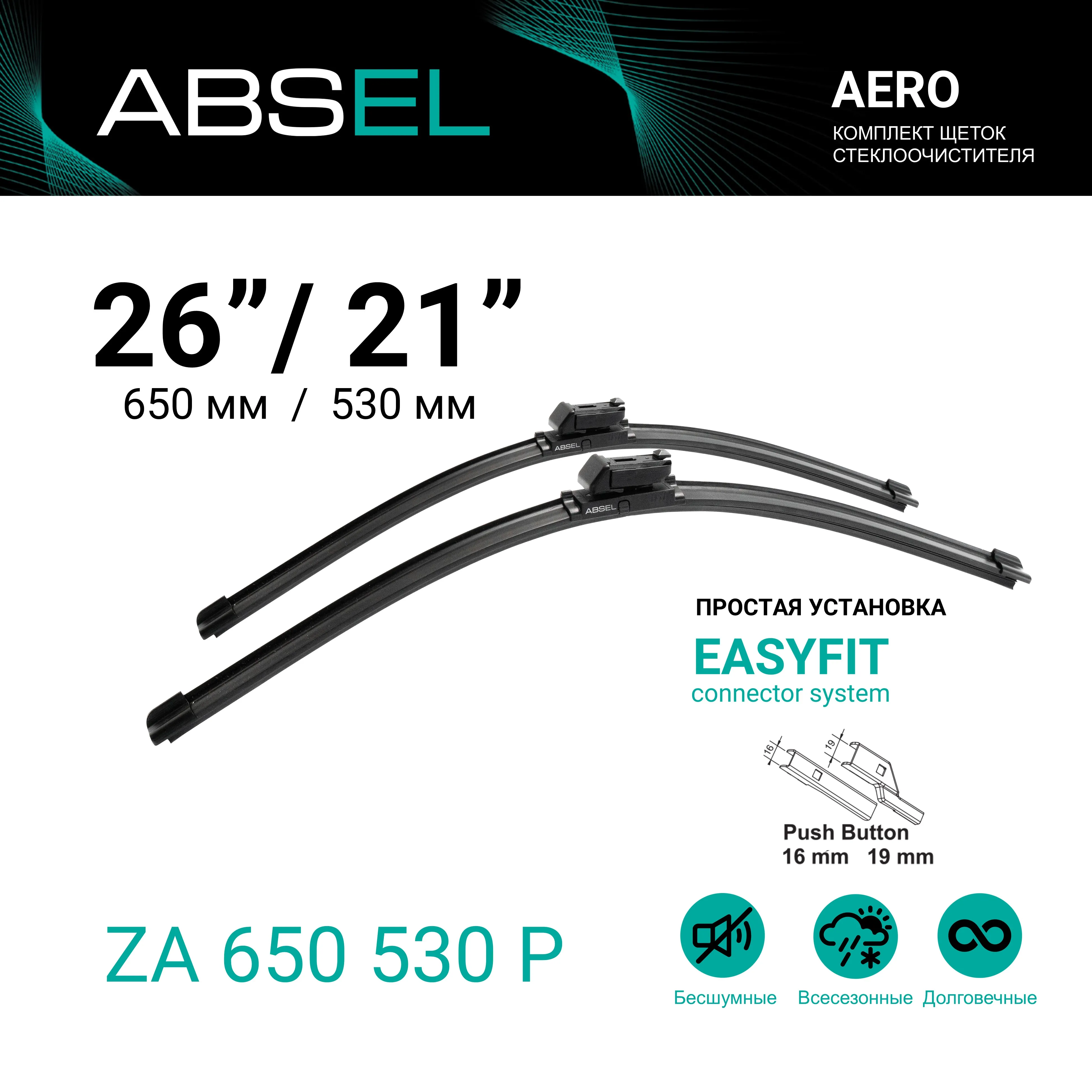 FRAMELESS WIPER BLADE, SET