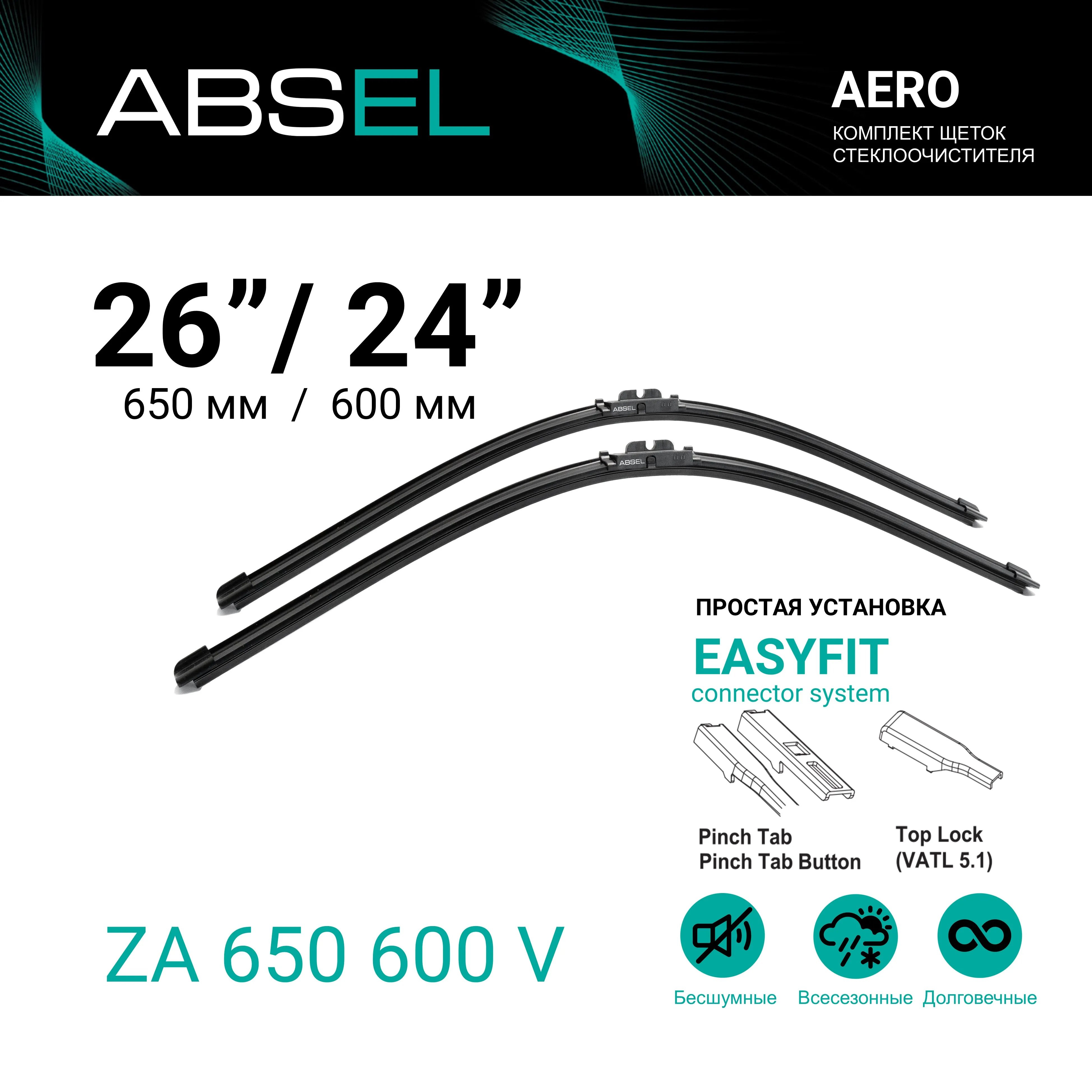 FRAMELESS WIPER BLADE, SET